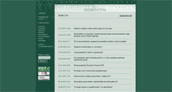 Desktop Screenshot of bestlawyers.ru