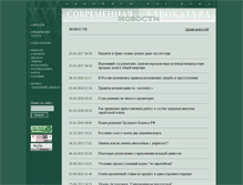 Tablet Screenshot of bestlawyers.ru