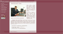 Desktop Screenshot of devlikamov.bestlawyers.ru